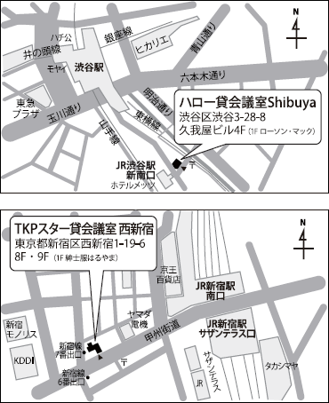 会場案内図（ハロー貸会議室Shibuya（渋谷） ＋ TKP スター貸会議室 西新宿）